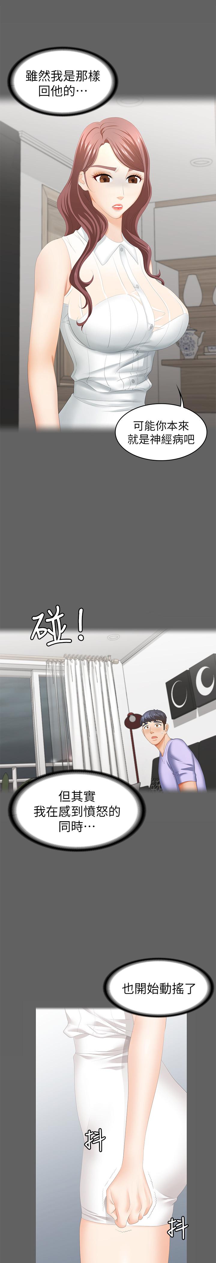 第25話-徐教授令人意外的舉動 - 第24.jpg页