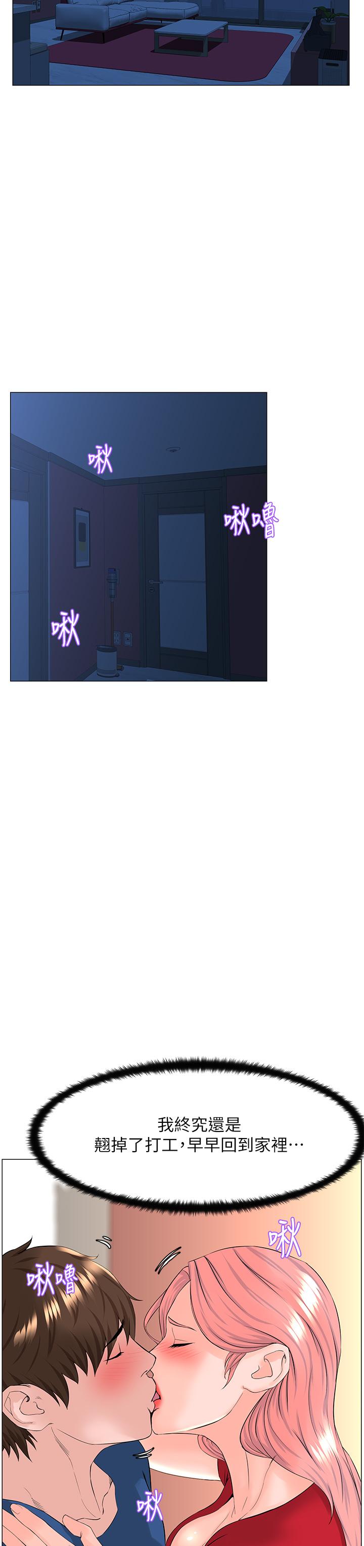 第50話-今晚家裡只剩我們 - 第34.jpg页
