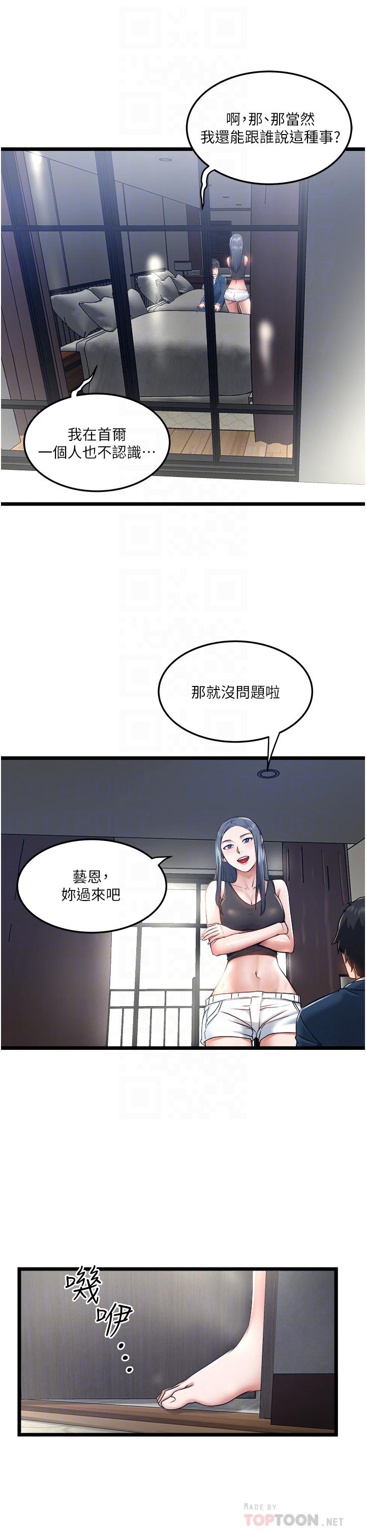 第6話-在朋友面前開鮑的處女 - 第12.jpg页