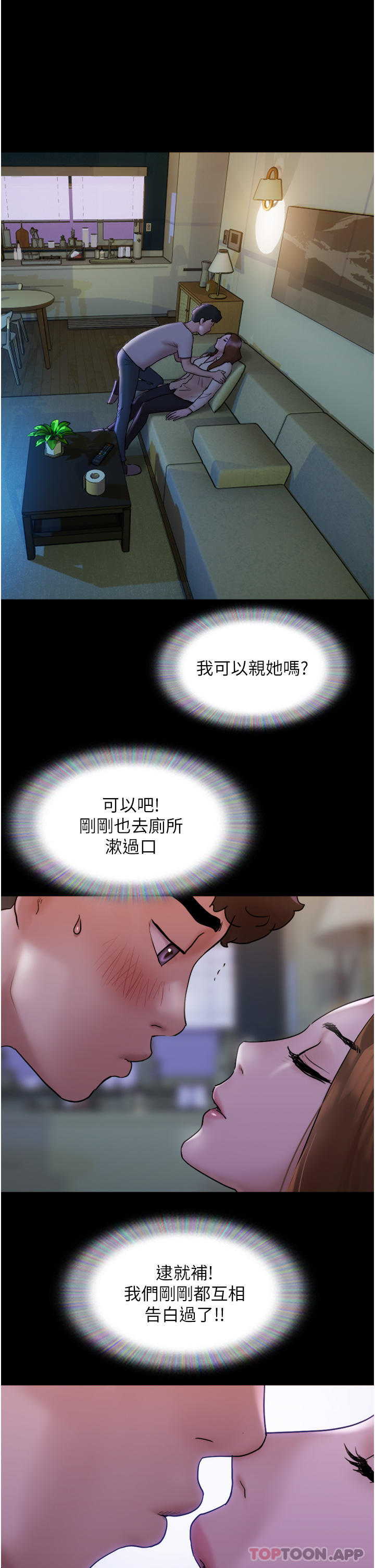 第1话-唤醒沉睡慾望的初夜 - 第43.jpg页
