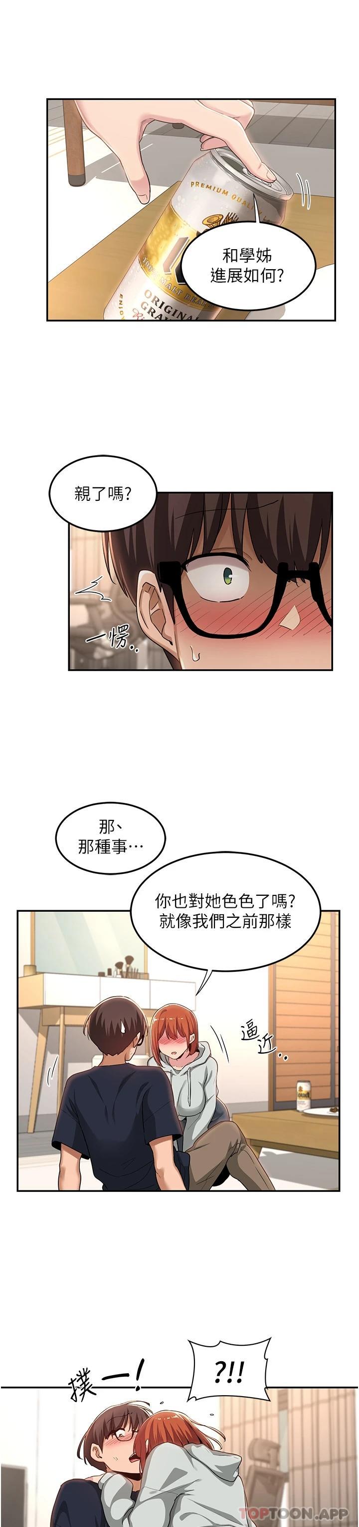 第57话-和我练习最后一次吧… - 第28.jpg页