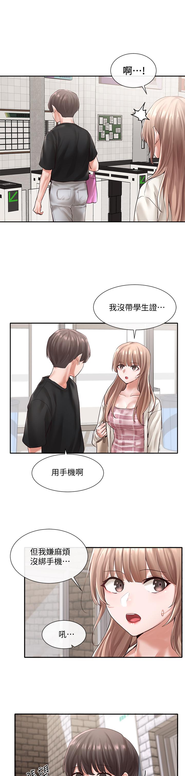 第53話-我也在忍耐好嗎 - 第15.jpg页