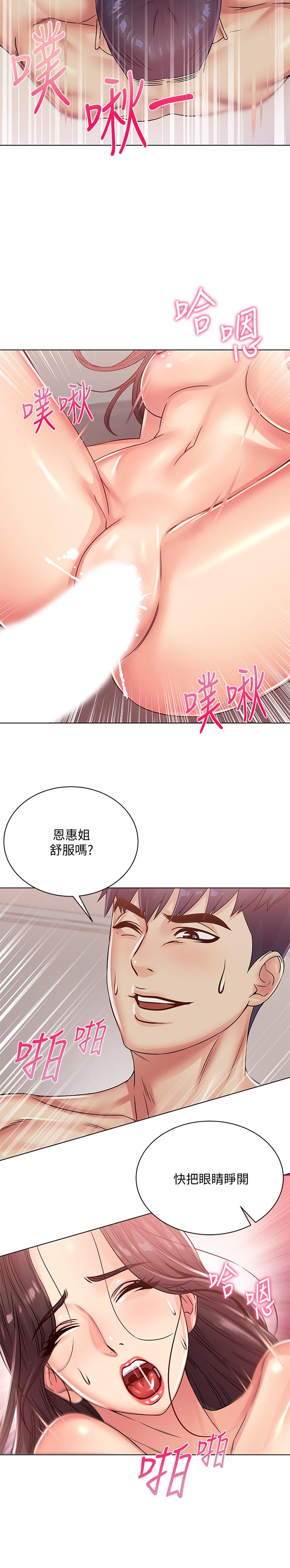 第24话-下腹被填满的感觉 - 第15.jpg页