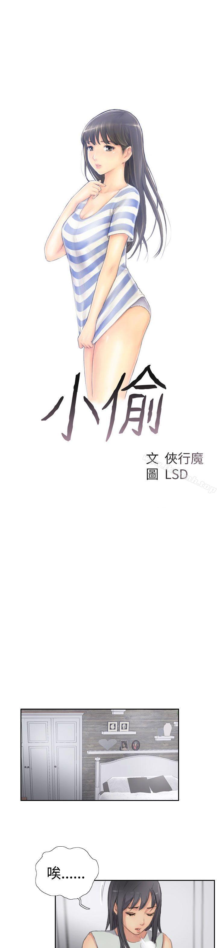 第29话 - 第3.jpg页