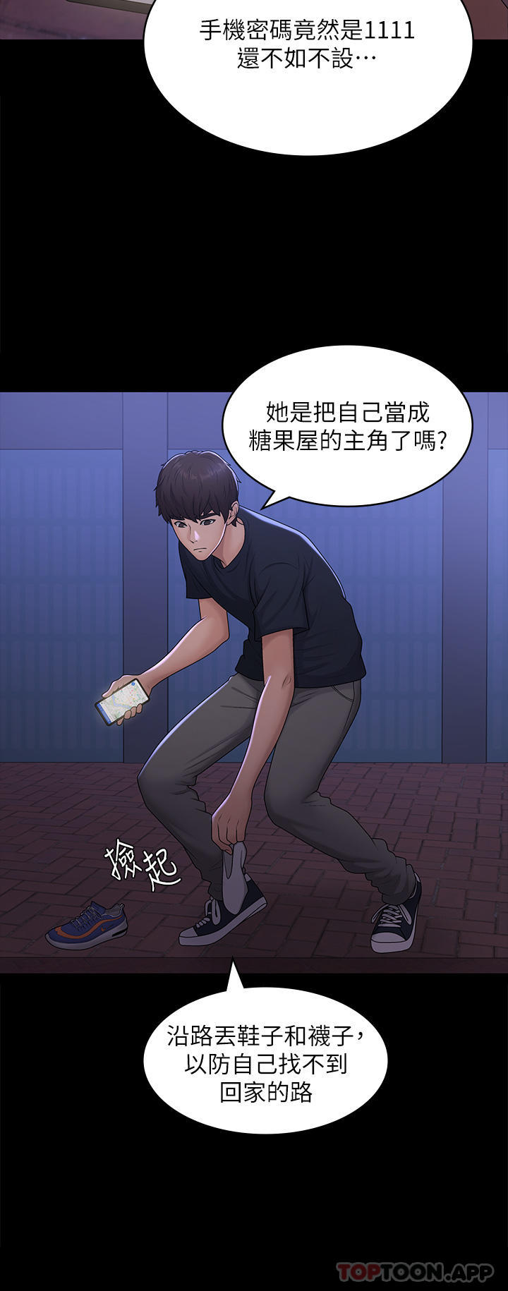 第53话-和变态一决高下 - 第18.jpg页