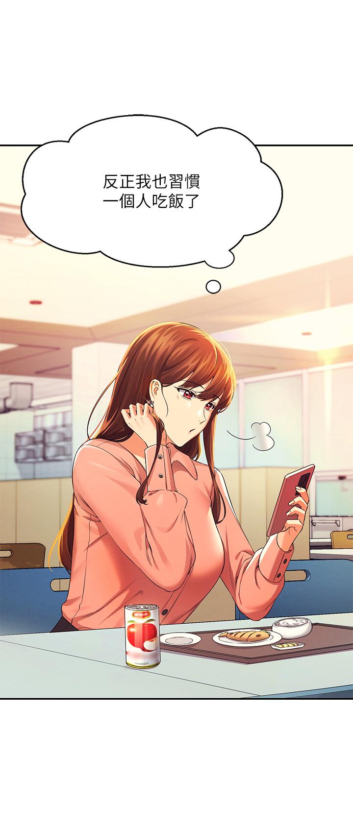 第39話-全身濕透的正妹教授 - 第32.jpg页