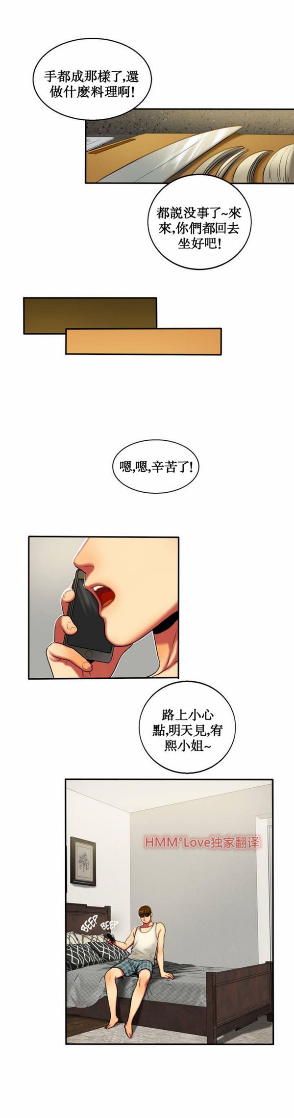 第 4 话 - 第10.jpg页
