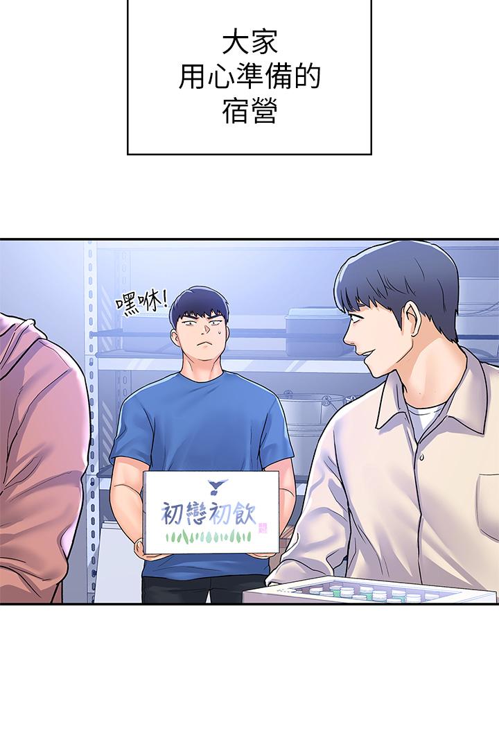 第69話-在遊覽車裡偷摸 - 第17.jpg页