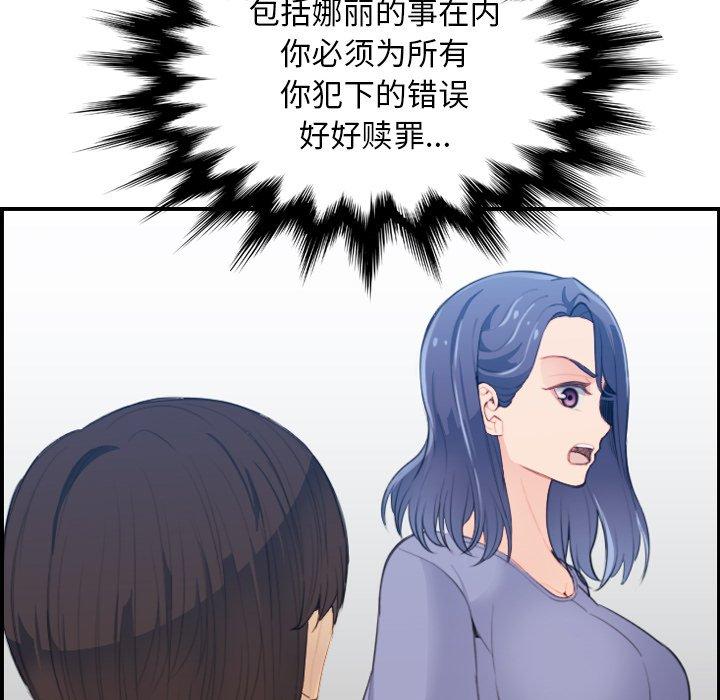 第25话 - 第89.jpg页