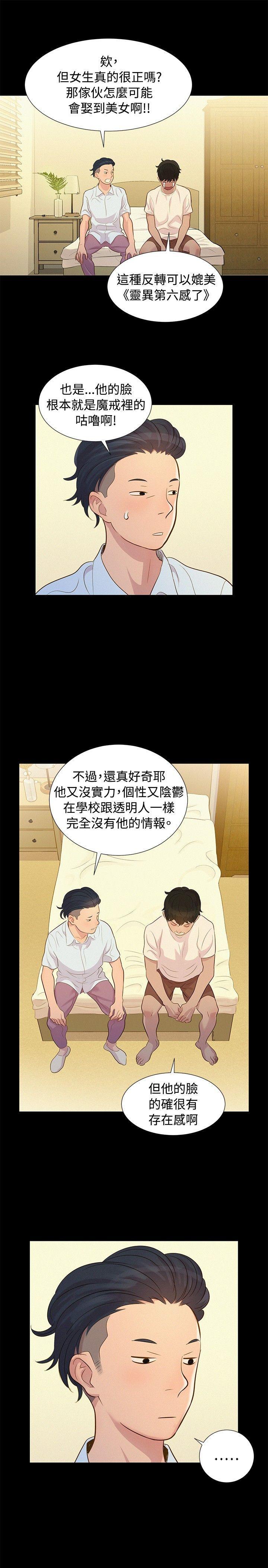 第 8 话 - 第13.jpg页