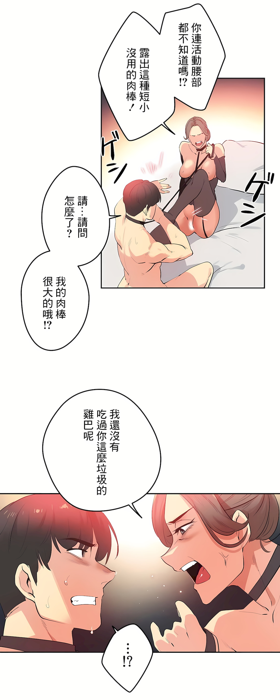 代理部 最终话 - 第6.jpg页