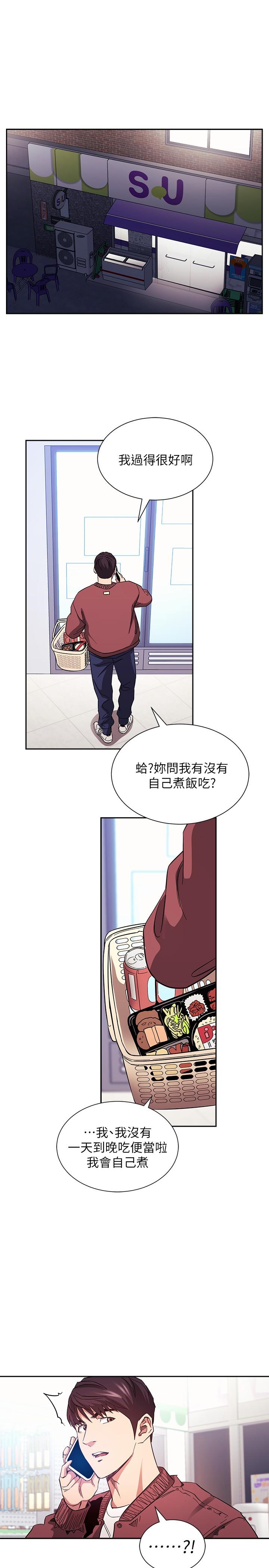 第77話-跟踪正賢的神秘人 - 第30.jpg页
