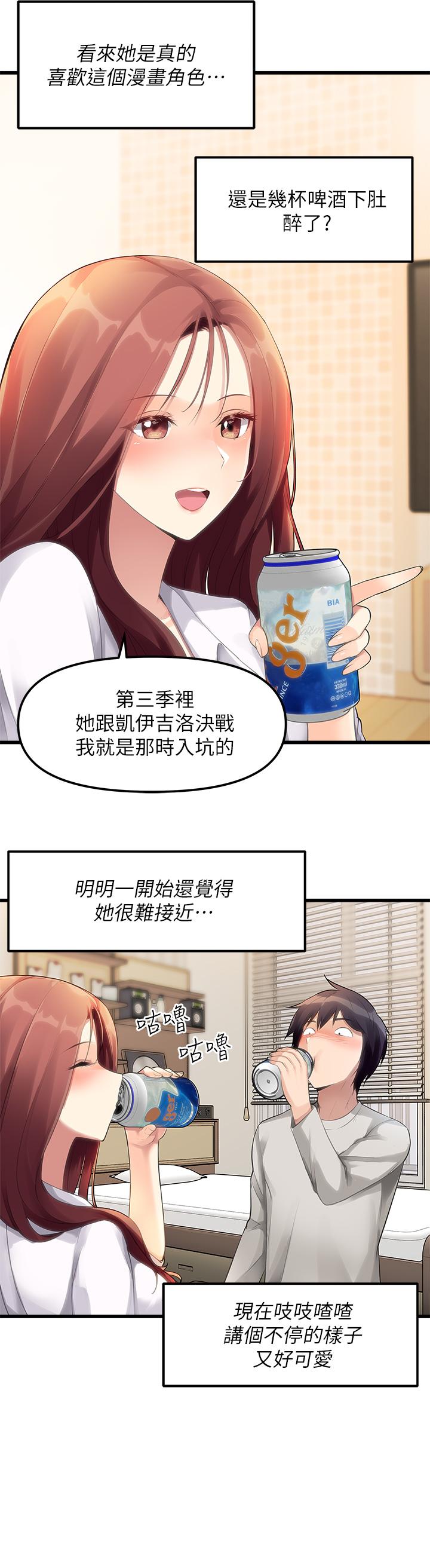 第2话-把玩觸感柔軟的搖桿 - 第9.jpg页
