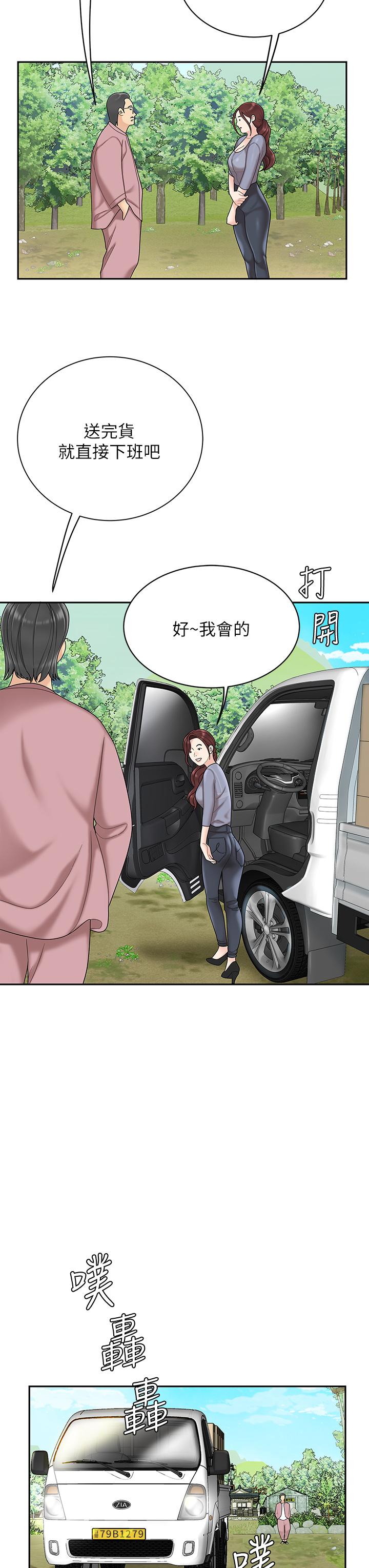 第5話-露出最大誠意的請求 - 第39.jpg页