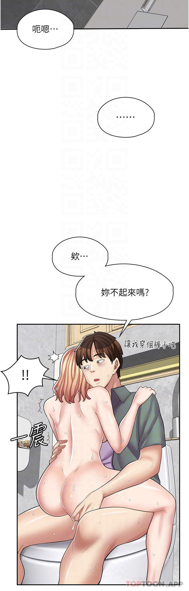 第10话-被操到腿软 - 第14.jpg页