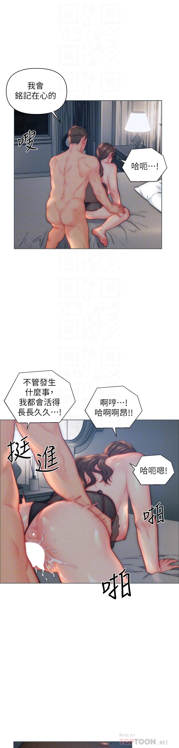 第29话-投怀送抱的女人们 - 第6.jpg页