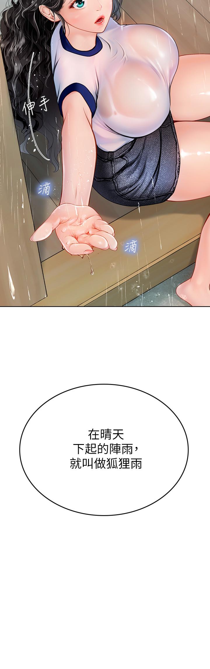 第6話-稚嫩海女的嬌態 - 第25.jpg页