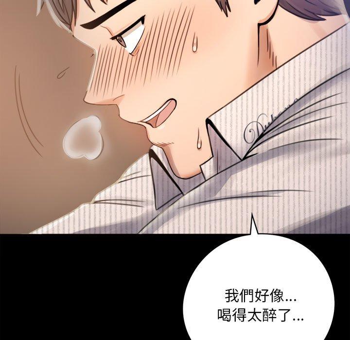 第2话 - 第79.jpg页