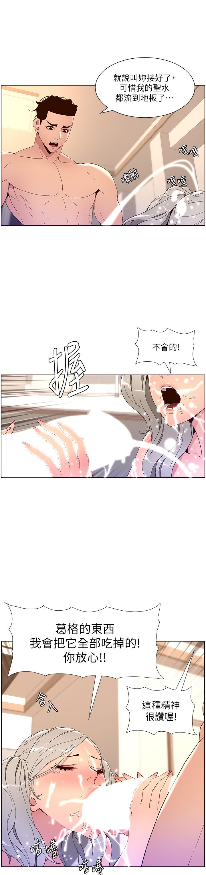 第37話-第一次高潮的粉紅鮑魚 - 第9.jpg页