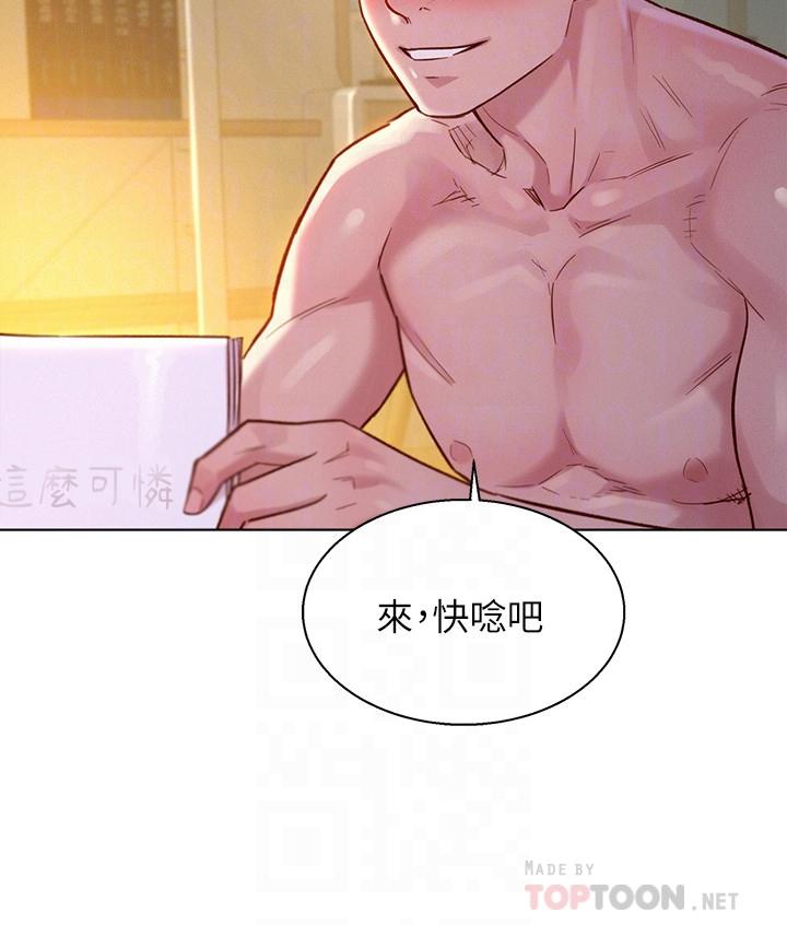 第117话-在公廁的大膽行為 - 第12.jpg页