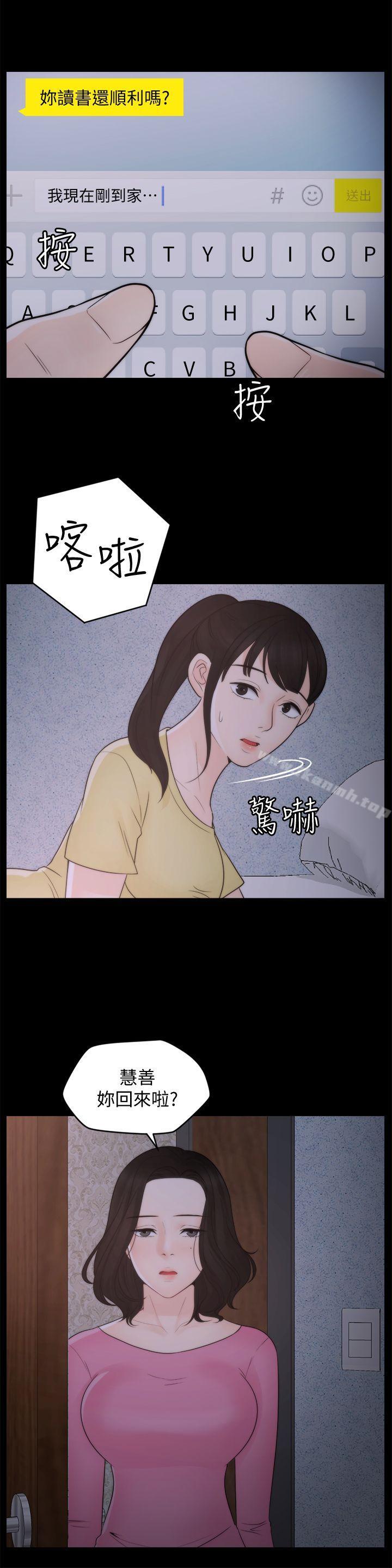 第46話-姐姐的嫉妒心 - 第30.jpg页