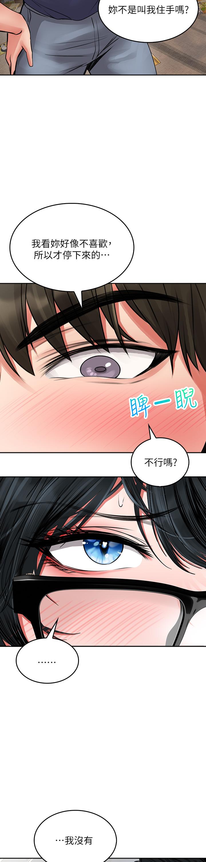 第10話-被工讀生以下犯上 - 第24.jpg页