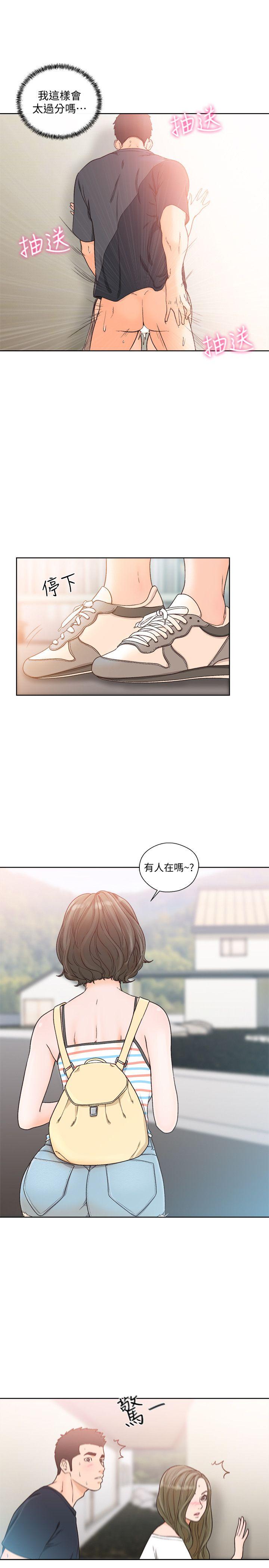 第88話-新繼承人登場 - 第14.jpg页