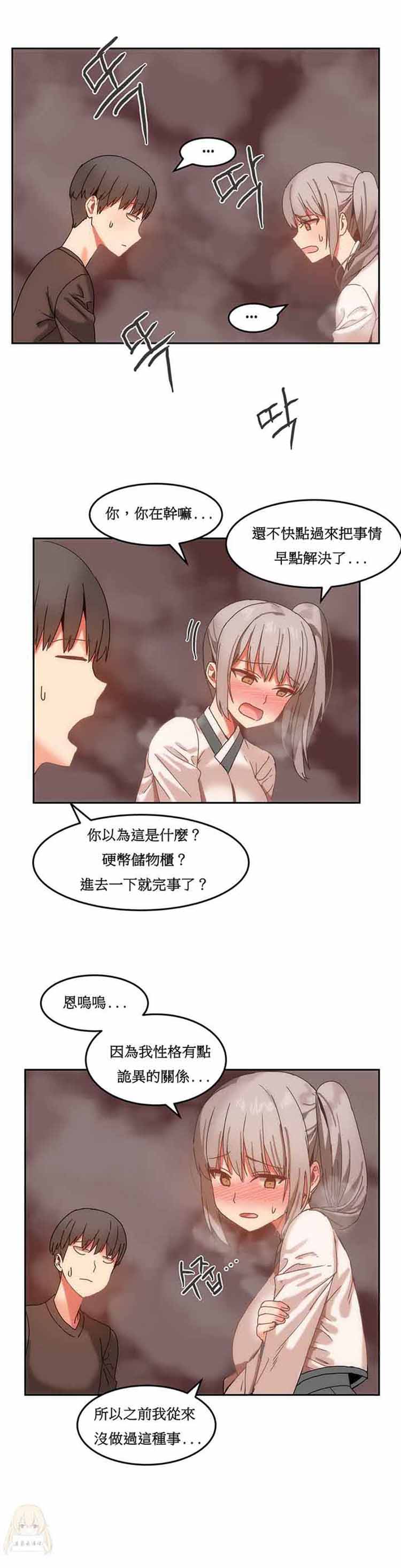第 15 话 - 第12.jpg页