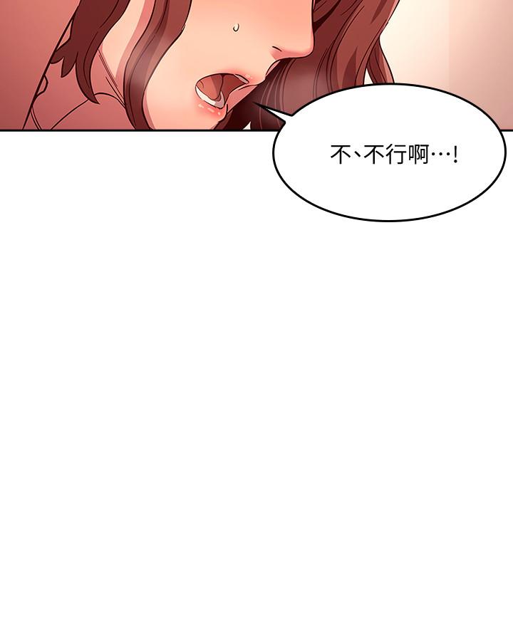 第12話-文傑的危險情慾 - 第19.jpg页