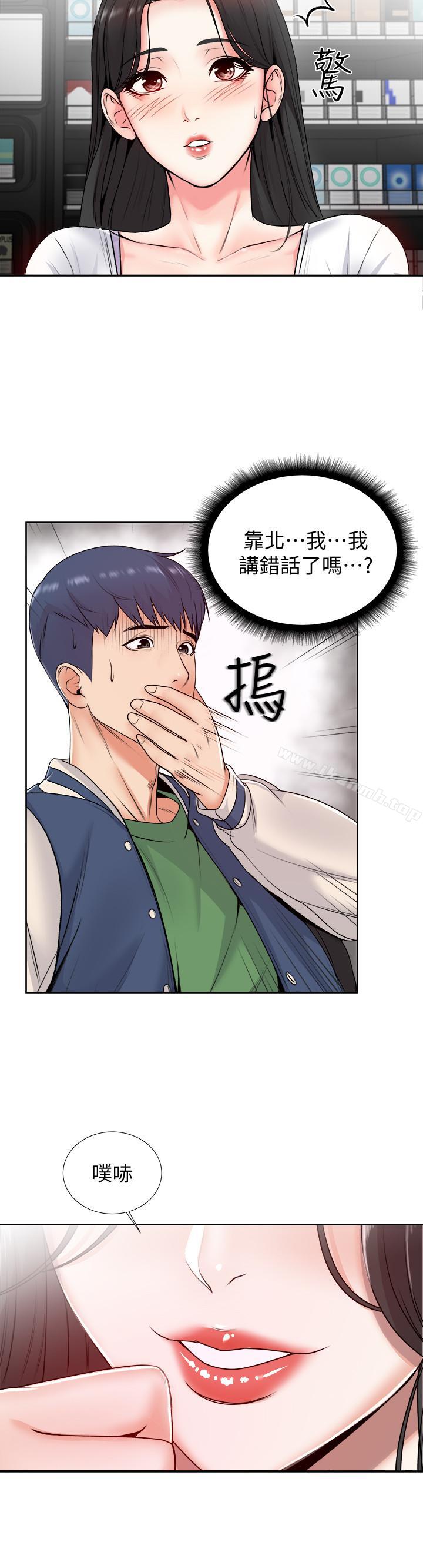 第2话-血气方刚的新生们 - 第32.jpg页