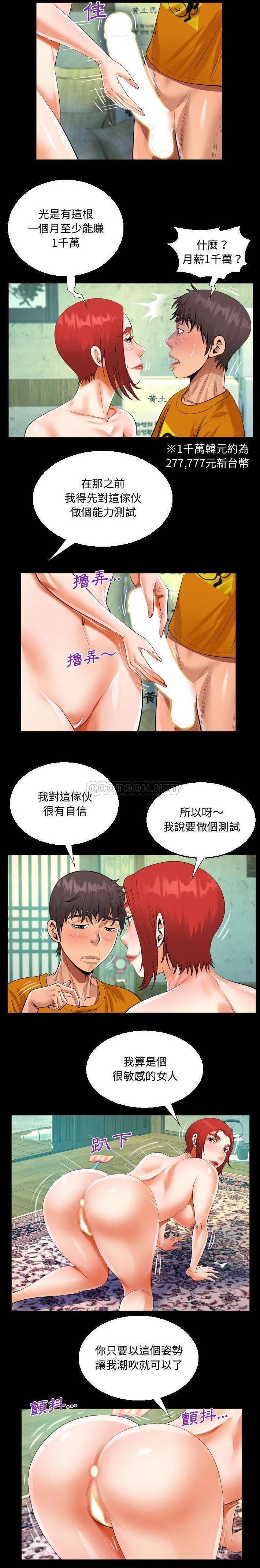 第27話 - 第15.jpg页