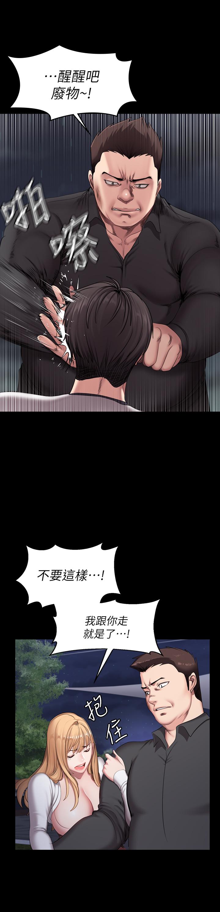 第58話-俐雅被賢秀擁抱著 - 第7.jpg页