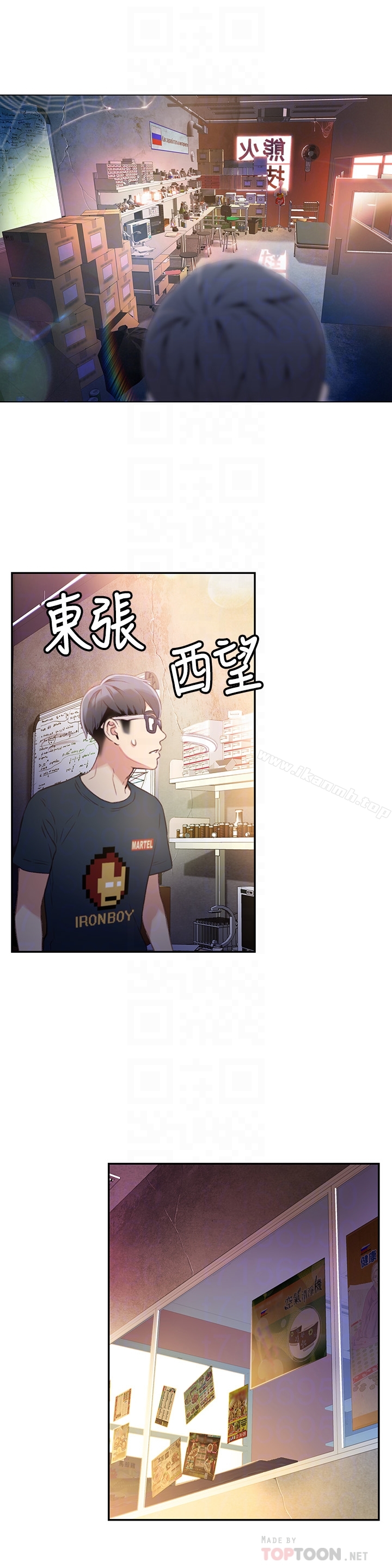 第8話-享受的隔壁鄰居 - 第25.jpg页