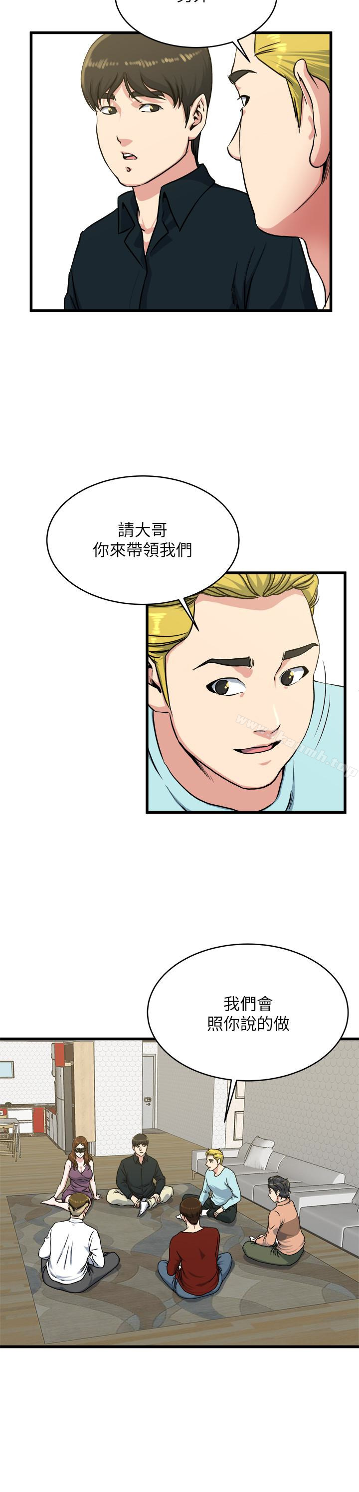 第56話-對小鮮肉感到滿意的妻子 - 第20.jpg页