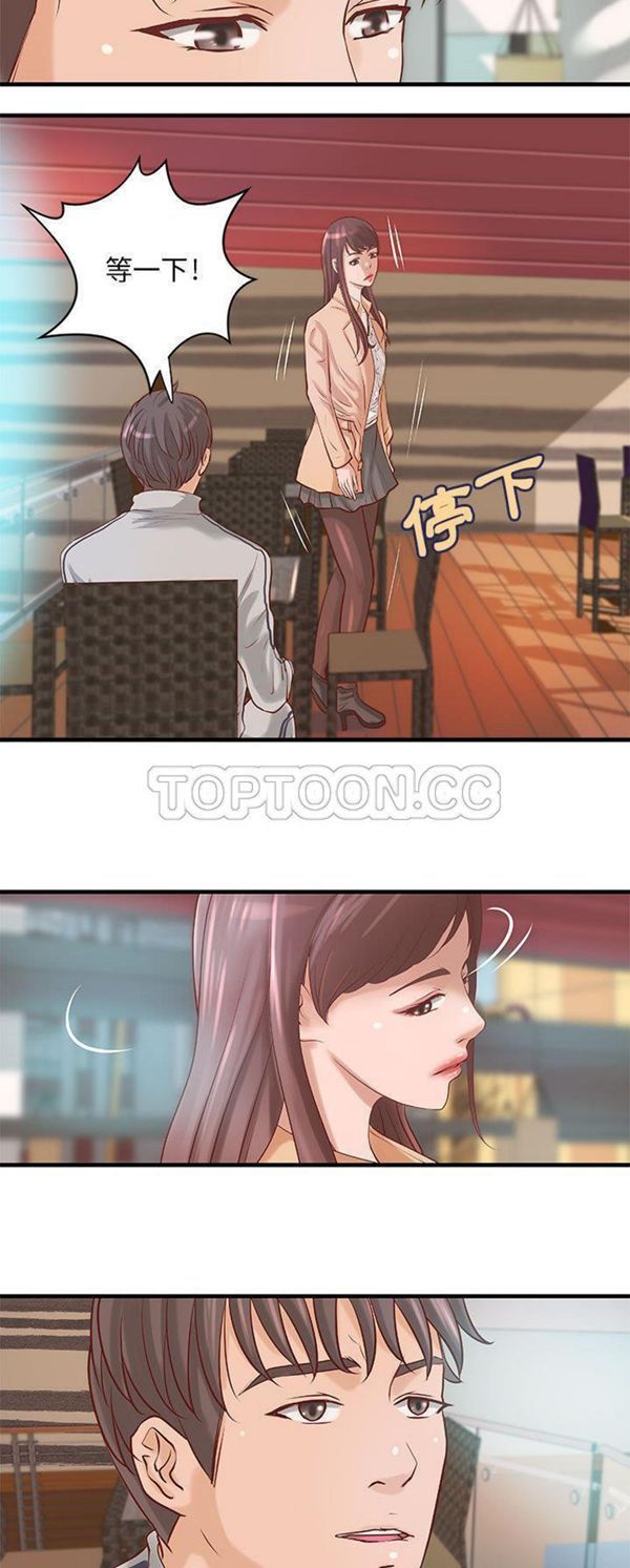 第 20 话 - 第3.jpg页