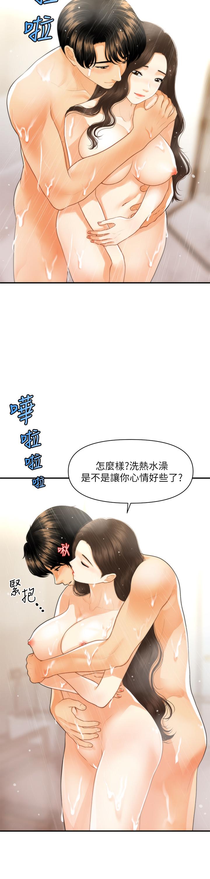第94話-我來幫你提振精神吧 - 第38.jpg页