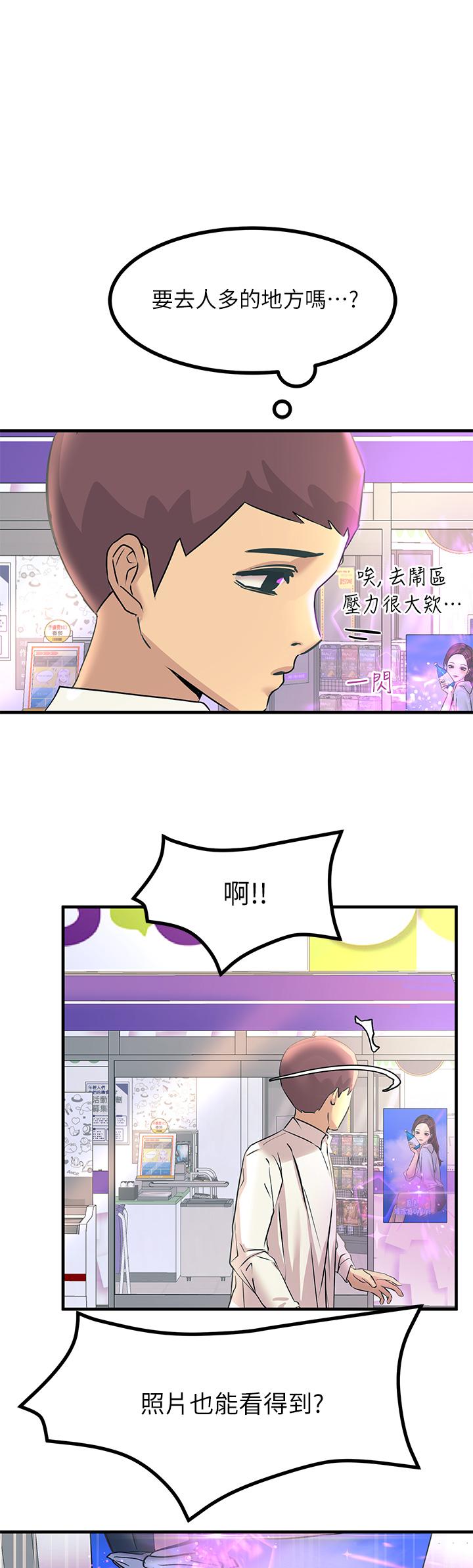 第7話-令學姐高潮不斷的金手指 - 第42.jpg页