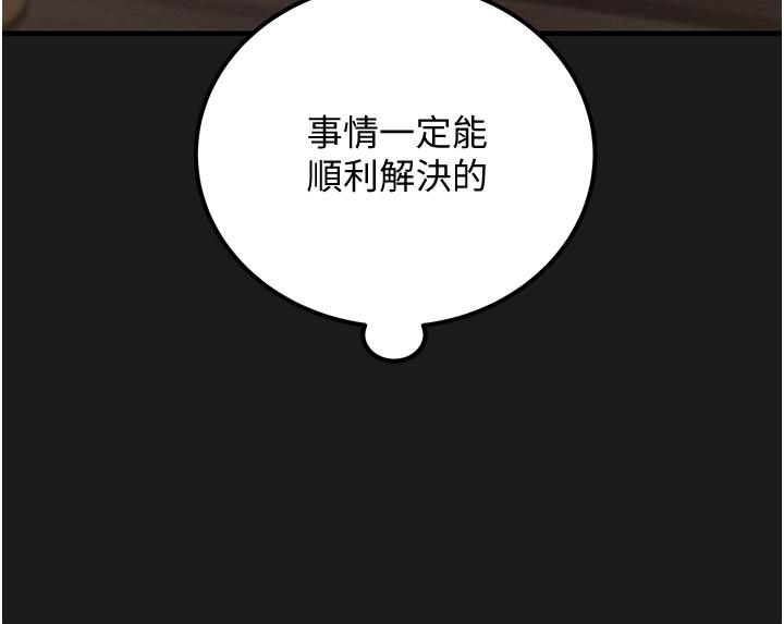 第69话-小姨子，你是来打炮的吗 - 第8.jpg页