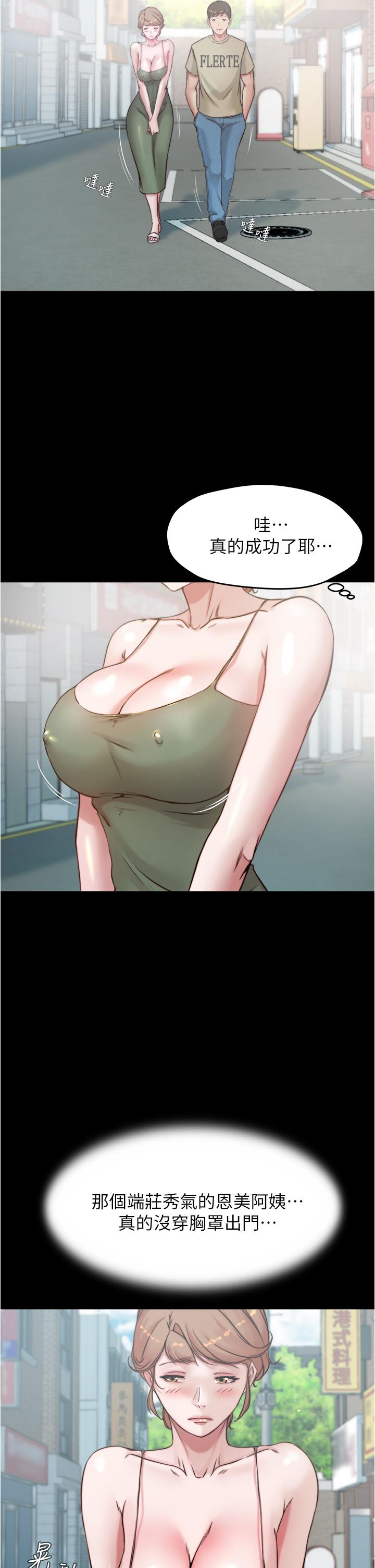 第57話-在捷運上有感覺的恩美 - 第13.jpg页