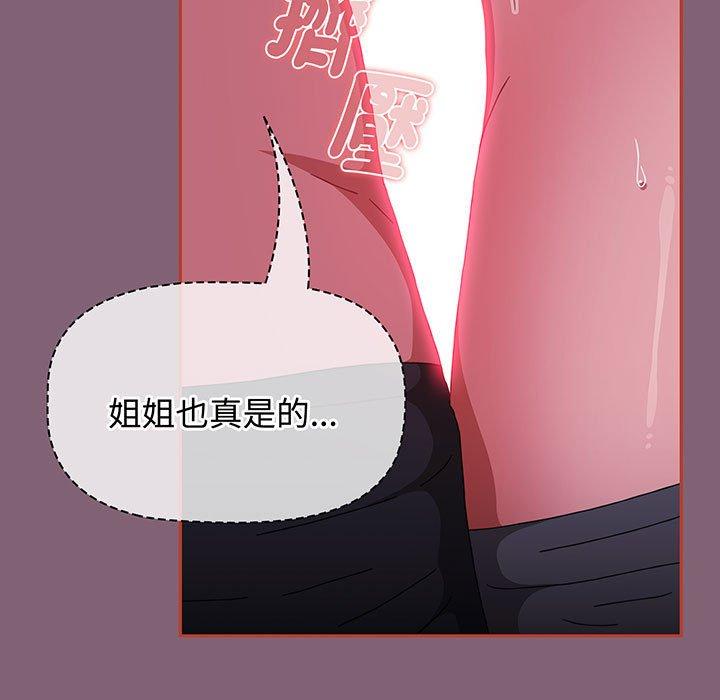 第75话 - 第61.jpg页