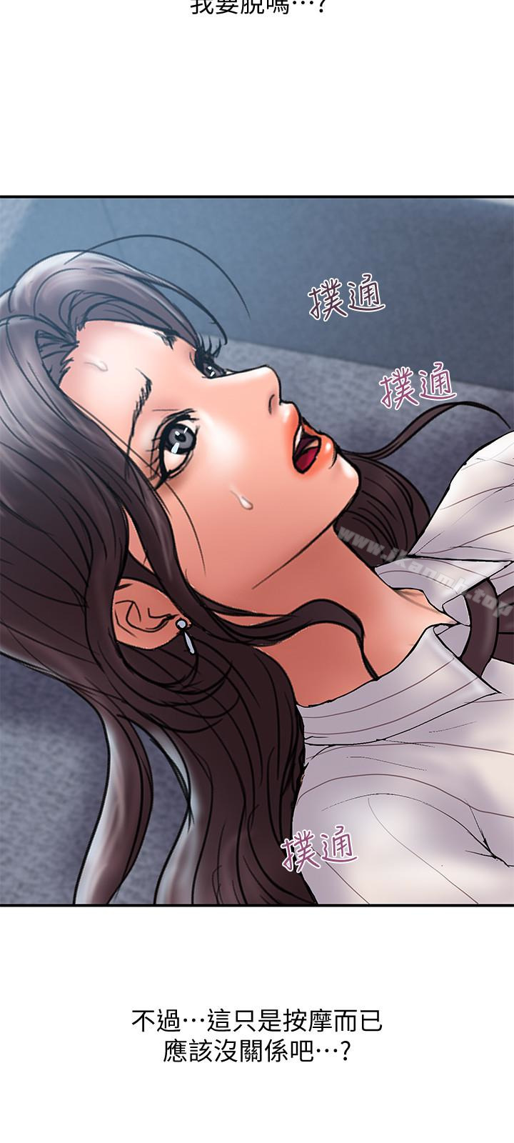 第16话-只是按摩…没关係吧? - 第24.jpg页