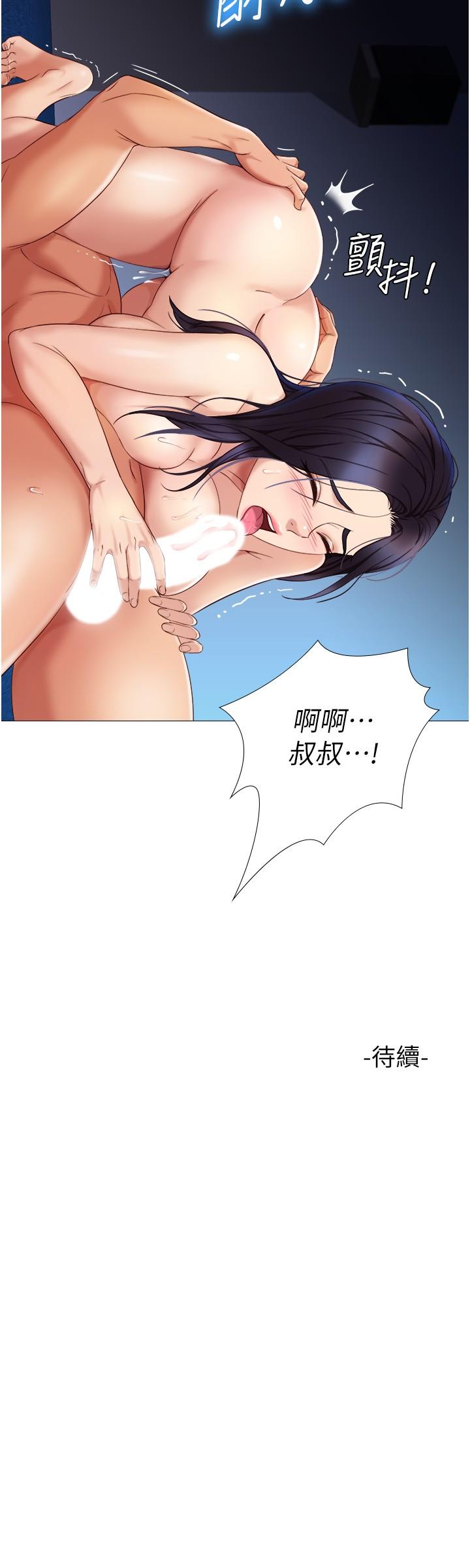 第4話-我用嘴巴幫你洗一洗 - 第33.jpg页