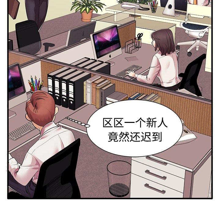 第1话 - 第94.jpg页