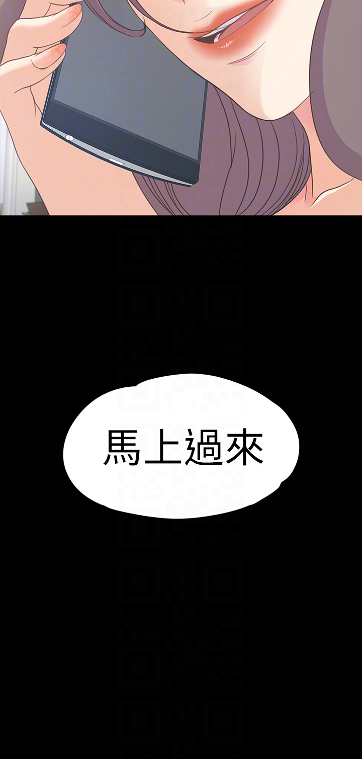 第57话-洪會長的召喚 - 第31.jpg页