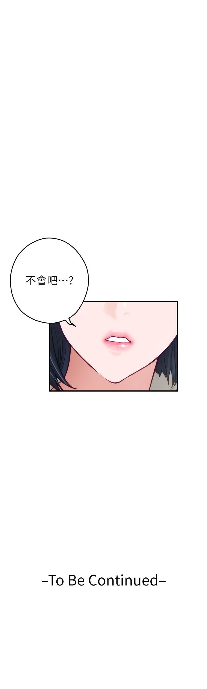 第39話-讓母狗乖乖聽話的方法 - 第66.jpg页