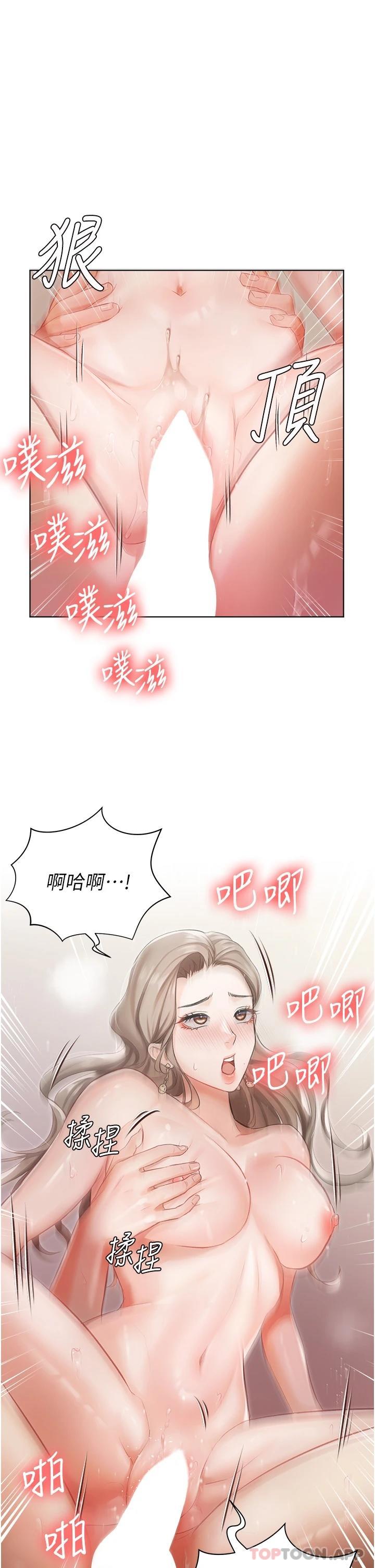 第3話-又硬又燙，好舒服 - 第43.jpg页