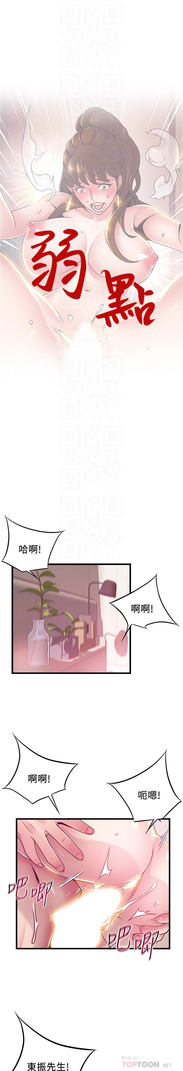 第101話-完全征服鄭秘書的肉體 - 第4.jpg页