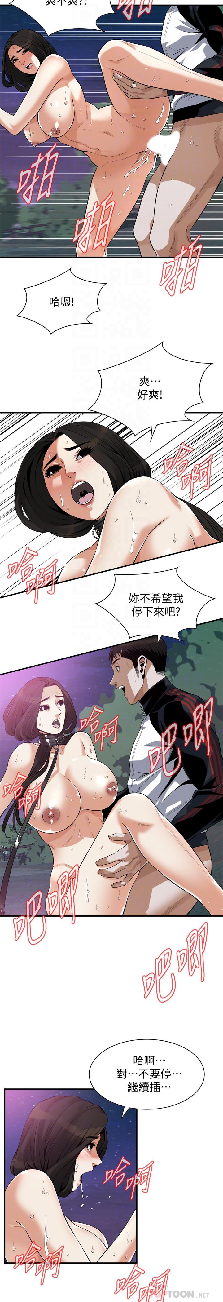 第207話(第3季)-激情過後的選擇 - 第10.jpg页