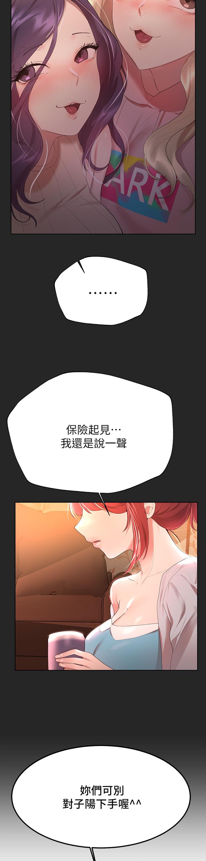 第43話-好久不見了，我的弟弟 - 第19.jpg页