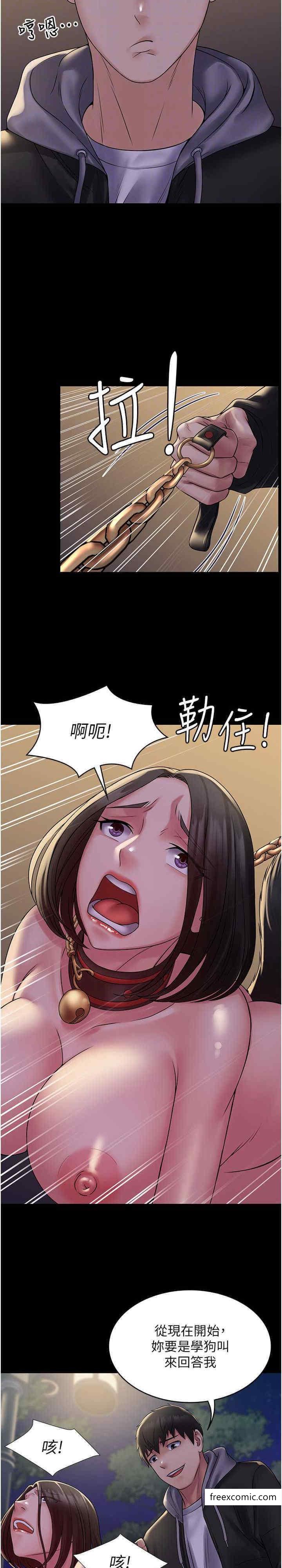 第52话-学狗叫的奖励 - 第25.jpg页